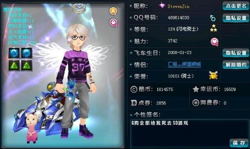 球迷的目光 球迷的目光